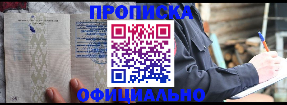 прописка паспорт в Кинеле