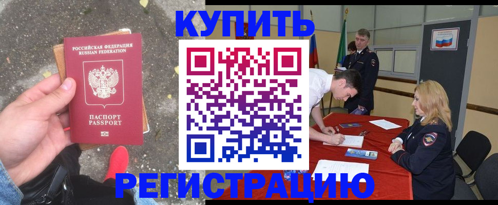 найти адрес прописки в Кинеле